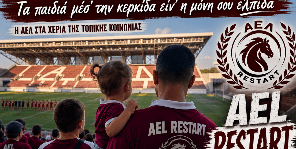 ael restart Thesslarissa news 2