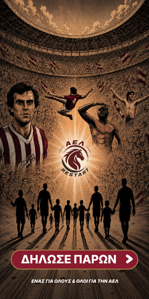 Banner με το σλόγκαν Δήλωσε παρών για εγγραφή συμμετοχής.