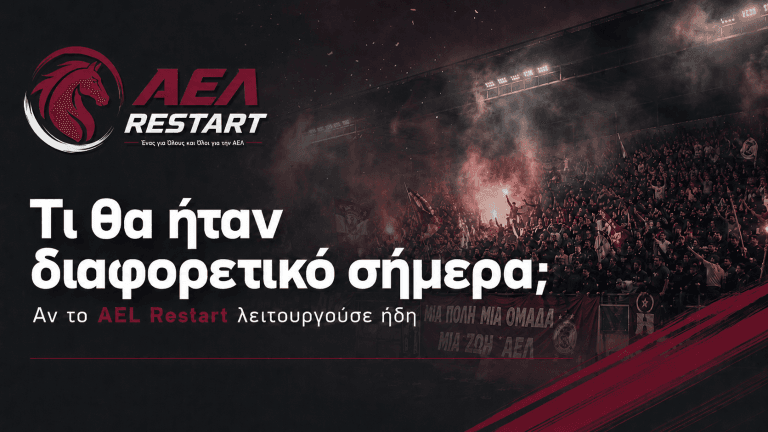 Φίλαθλοι της ΑΕΛ στο γήπεδο και λογότυπο AEL Restart με το μήνυμα «Τι θα ήταν διαφορετικό σήμερα;»